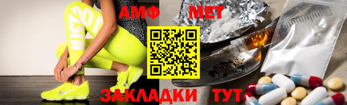 АМФЕТАМИН  АМФЕТАМИН Premium  Вход с VPN  Мирный 