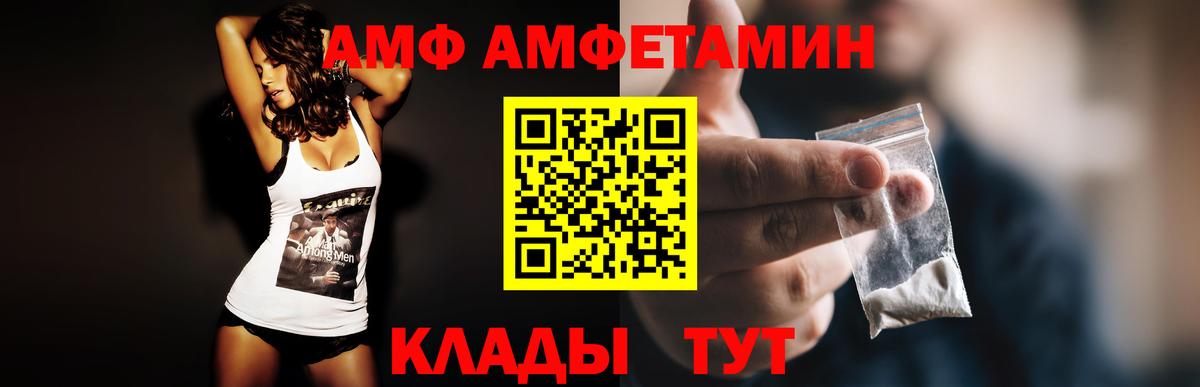 Амфетамин Premium Мирный