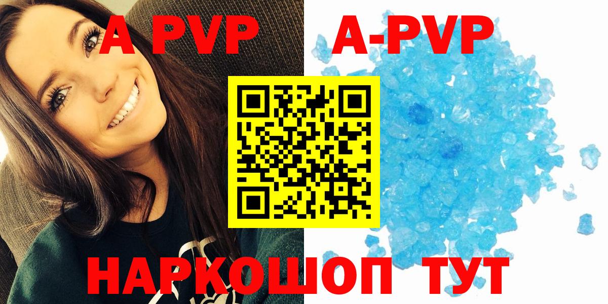 А ПВП кристаллы  Вход с VPN  А ПВП мука  A PVP Соль  Мирный 