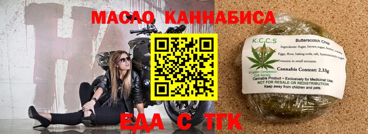 Cannafood конопля Мирный