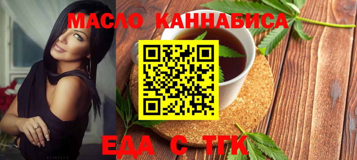 Canna-Cookies конопля  Вход с VPN  Мирный 