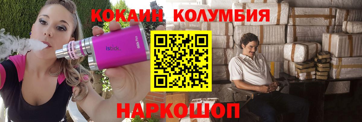 Мирный  COCAIN  Вход с VPN  КОКАИН 99%  Кокаин Перу 