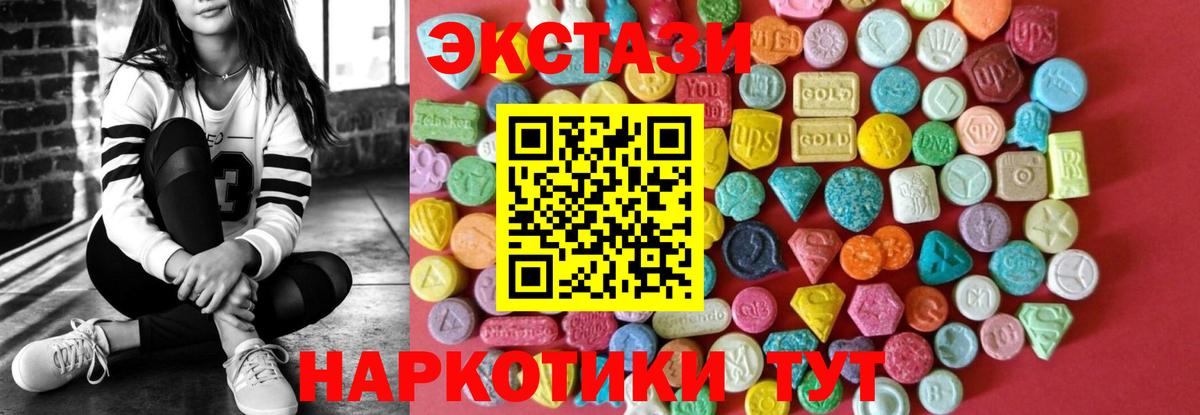 Ecstasy XTC  где купить наркотик  Вход с VPN  мориарти Telegram  Экстази 280 MDMA  Мирный 