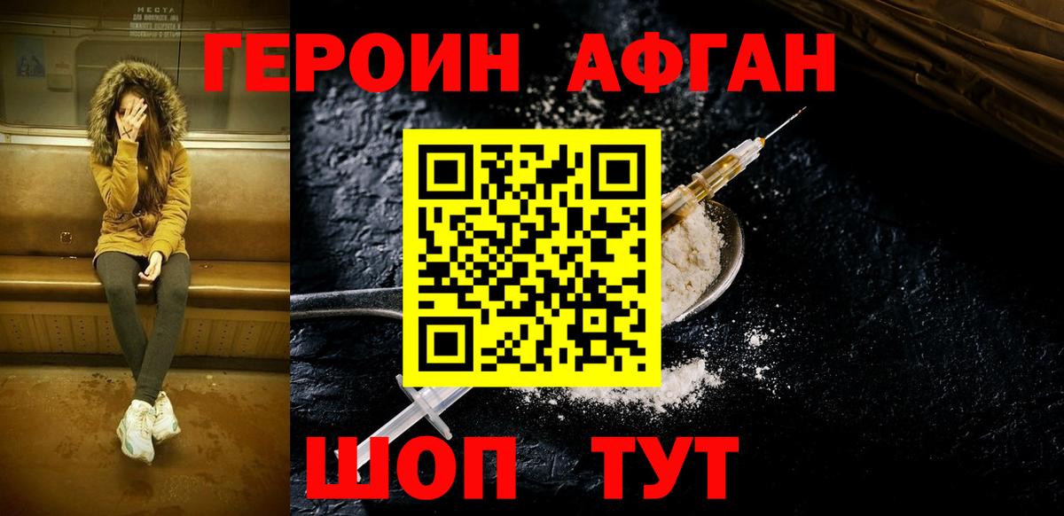 ГЕРОИН гречка Мирный