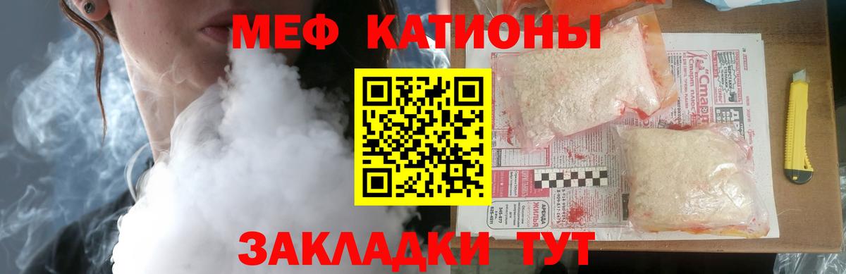 МЯУ-МЯУ mephedrone  Вход с VPN  МЯУ-МЯУ  Меф  Мефедрон мука  Мирный 