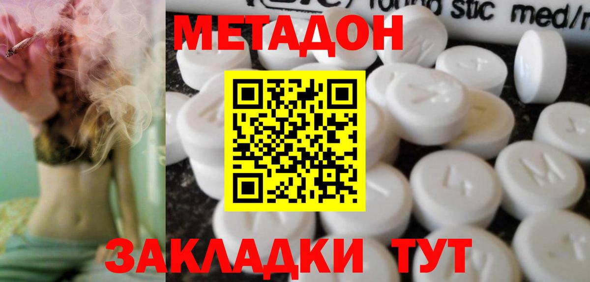 ОМГ ОМГ ТОР  МЕТАДОН VHQ  Вход с VPN  Мирный 