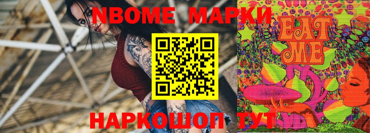 Марки NBOMe 1,5мг  Вход с VPN  Наркотические марки  Мирный 