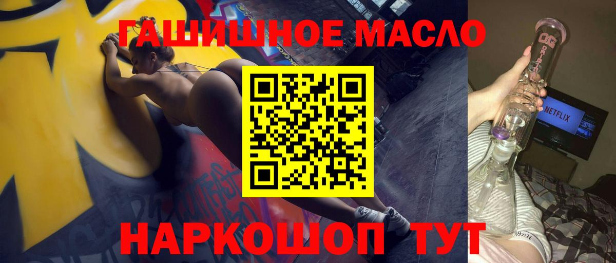 Дистиллят ТГК THC oil  Вход с VPN  Мирный 