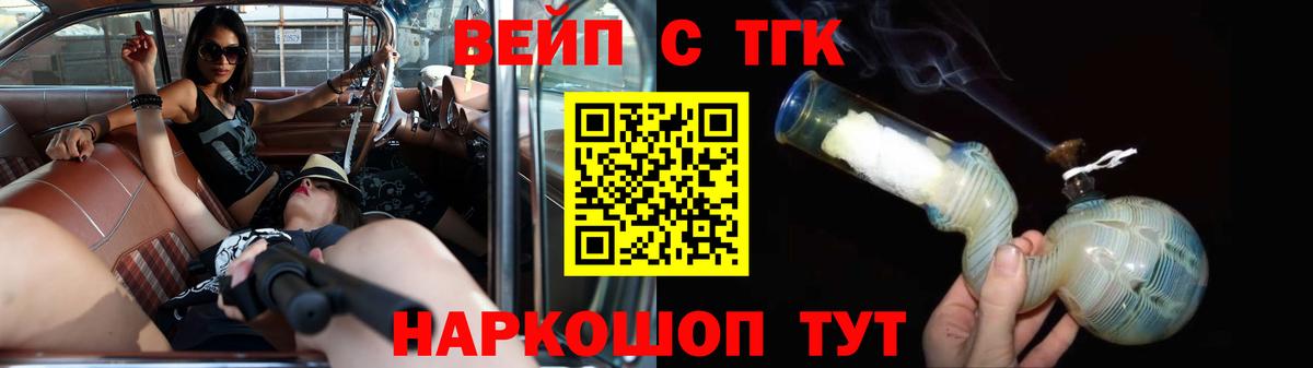 ТГК Wax Мирный