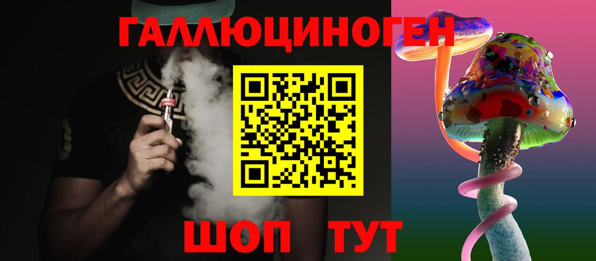 Псилоцибиновые грибы ЛСД Мирный